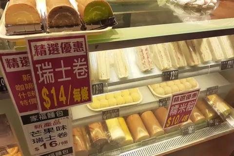 High Crown Bakery & Takeaway photo 2